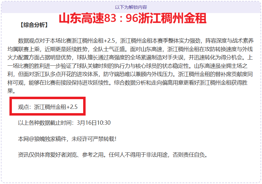 酋长球场新,战神,若日尼奥,分分彩,彩票平台,高频彩票,在线投注,快速开奖