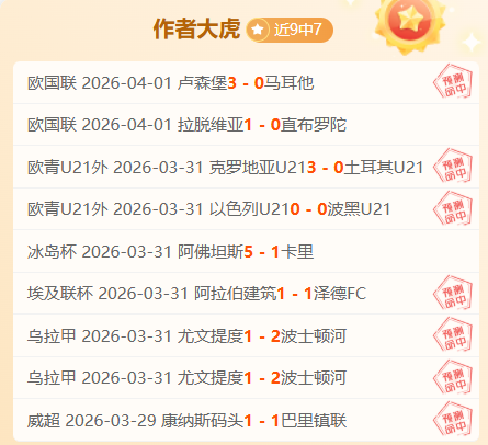 津门虎,月硬战连连,挑战申花,分分彩,彩票平台,高频彩票,在线投注,快速开奖