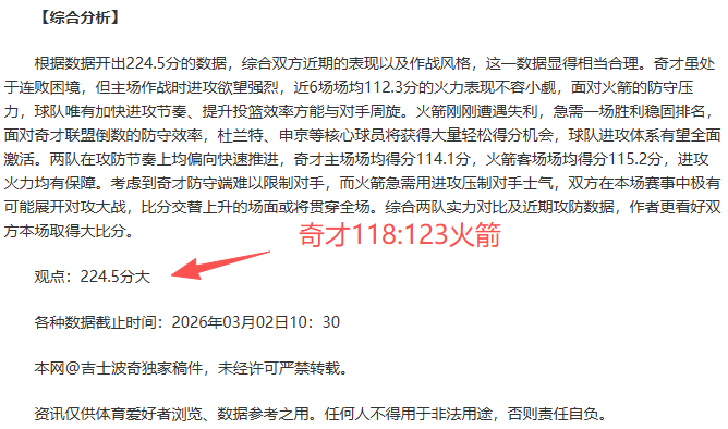 莺歌赛季终,结背后揭秘,文班能否回,分分彩,彩票平台,高频彩票,在线投注,快速开奖