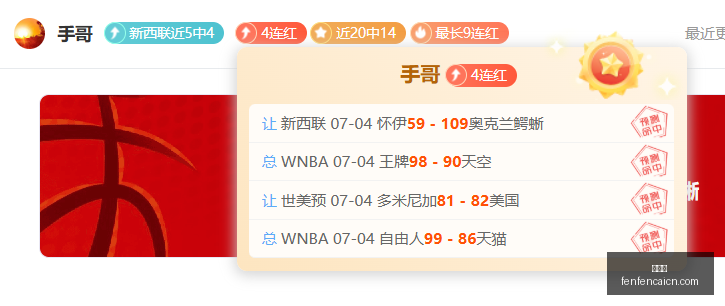 世界杯独家,预测,连红专栏大,分分彩,彩票平台,高频彩票,在线投注,快速开奖