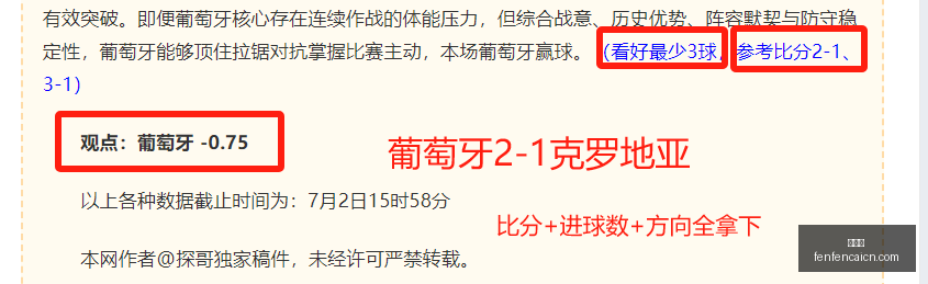 哈卡防守攻,如何有效抵,御对手猛攻,分分彩,彩票平台,高频彩票,在线投注,快速开奖