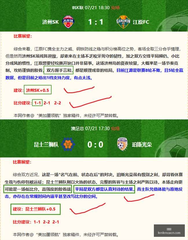 推荐,足球攻略周,哥德堡对决,分分彩,彩票平台,高频彩票,在线投注,快速开奖