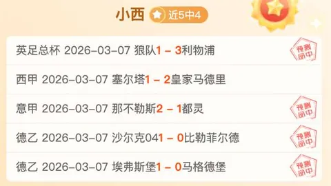 欧冠情报：纽卡三大中卫缺阵，卡拉巴赫中卫伤停分析