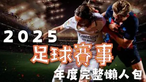 莺歌赛季终结背后揭秘，文班能否回归？马刺连受挫，逆境求生挑战加剧