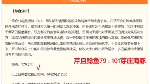 2026国际友谊赛大满贯19胜1负，今日赛事不容错过